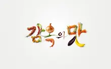 Le chef incarcéré dans « Le goût de la prison » : casting confirmé pour Lee Sun-bin, Park Ji-hwan et Bae Hyun-sung