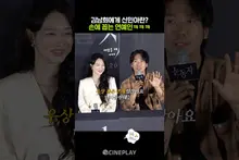 Celebrity’s Celebrity Shinmina #shinmina #TheEYES
