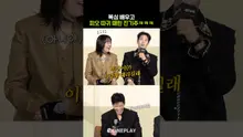Kim Moo-yul and P.O make Jin Ki-joo blush haha #TeachYouALesson #Netflix