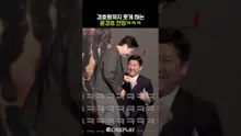 Yoon Kyung-ho Had the Bodyguard Cracking Up