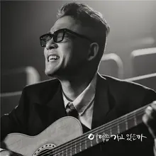 Takes Up a Guitar Instead of a Piano: Kim Gun-mo Returns With a New Song in 10 Years, “I Wonder Where I’m Heading”