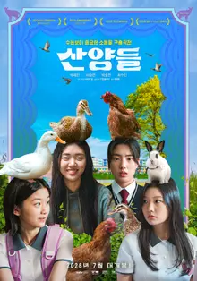Un incident qui bouleverse le quotidien d’une lycéenne ordinaire ! Sortie confirmée le 29 juillet et dévoilement de l’affiche principale de « Les Gorals »