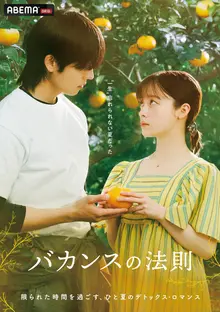 蔡鍾協、與「千年偶像」橋本環奈共演羅曼史 合拍日本電視劇《暑假法則》