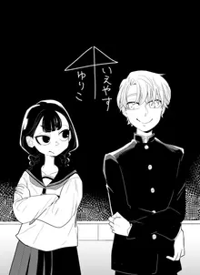 [Les mangas de Seong Chan-eol] Elle ment si bien qu'elle devient la fiancée du garçon le plus populaire : 「La gloire de Yuriko la menteuse」