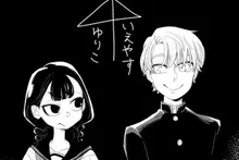 【成燦奭的漫畫書】竟因滿口謊言成了校園風雲人物的未婚妻？ 「說謊者百合子的榮光」
