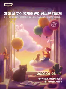Park Jung-min và Aiki xuất hiện…Liên hoan phim thiếu nhi và thanh thiếu niên quốc tế Busan khai mạc ngày 8
