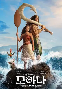 《迪士尼》真人版《海洋奇緣》上映……德維恩·強森完美同步率引發熱議