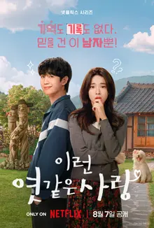 Jung Hae-in X Ha-young: 