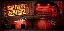 Disney+’s “A Shop for Killers” Season 2 Opens Immersive Pop-Up Store “Murderhelpp Gangnam”