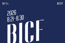 'Bước nhảy' của trung tâm hài kịch châu Á… Liên hoan phim hài kịch quốc tế Busan lần thứ 14 khai mạc vào ngày 21 tháng sau
