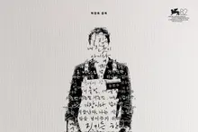 Thêm 19 phút giấu kín… Ra mắt bản VOD bản mở rộng của 'Không cách nào khác' Park Chan-wook