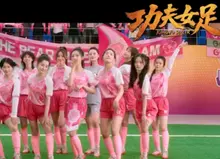 周星馳《少林足球》續作　韓國女子足球貶抑爭議