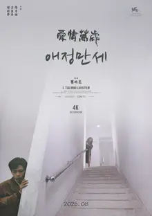 Tái xuất 
