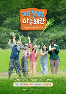 Kim Dae-ho et Song Gain se réunissent… Après « Pate! » de SBS, un rendez-vous rural de divertissement fait son retour après 16 ans, dès le 26