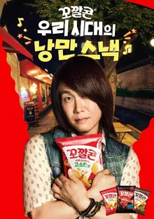 Năm mới cho “Kkokkalcorn” khi doanh thu lũy kế đạt 1 nghìn tỉ won: Oh Jung-se trở thành gương mặt mới với câu nói “Anh thấy thích vì em… đẹp quá nên thích”