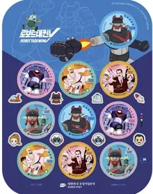 'Robot Taekwon V' fête ses 50 ans… 700 000 timbres en forme de « carte de gommage » en édition limitée