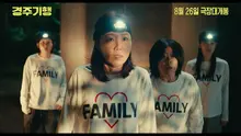 « Gyeongju-ga-gi » : Lee Jung-eun, Kong Hyo-jin, Park So-dam, Lee Yeon, quatre affiches de personnages et une vidéo de famille inquiétante révélées !
