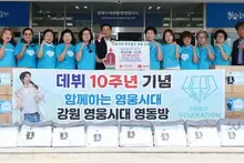 Câu lạc bộ người hâm mộ của Im Young-woong, 'Hero Era' tròn 10 năm lại tiếp tục lan tỏa tấm lòng… tặng 8,08 triệu won tiền chăn