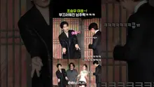 'Yaho!' Nam Joo-hyuk blushes over Cho Seung-wooㅋㅋㅋ #TheEastPalace #Netflix