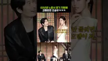 Choseungwoo Jo: Who Is “Daenggi” Showing Off To? It’s Rohyoonseo #TheEastPalace #Netflix