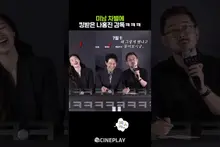 Na Hong-jin Gets Jealous of Zo In-sung 😂 #HOPE