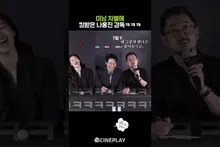 조인성 질투하는 나홍진 감독ㅋㅋㅋ #호프 #hope