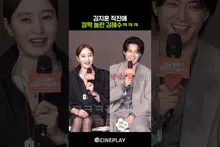 김지훈 때문에 빵터진 김혜수ㅋㅋㅋ #지금불륜이문제가아닙니다
