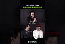 Hwang Jung-min Pretends Not to Hear the Compliment from Jung Ho-yeon 😂 #HOPE