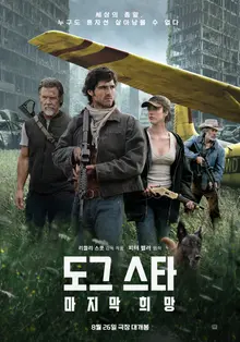 雷利．史考特攜〈狗星：最後的希望〉回歸大銀幕 8月26日在韓上映