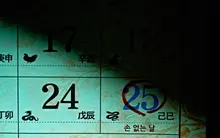 Byun Yohan y Ahn Jae-hong se unen en un thriller de misterio… Un terror en un solo día con “Son nunsen nal”