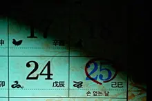 Byun Yohan and Ahn Jae-hong Team Up for a Mystery Thriller… One Day of Terror in “Sonless Day”
