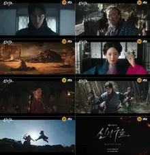 安保賢、李成民《神之珠》12月首播…《財閥家的小兒子》導演與《鄭道傳》編劇攜手
