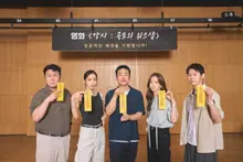 Ahn Jae-hong và Lee Da-hee đối đầu với cương thi 400 năm… Bắt đầu quay 