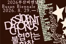'Biennale Busan 2026' quy tụ tên tuổi lớn từ Venice… bất ngờ với giá vé 16.000 won