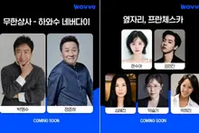 ‘Muhan Company’ và ‘Francesca’ hồi sinh… Wavve công bố 2 ngoại truyện trong năm nay