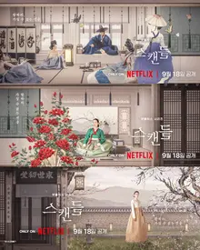 Netflix chốt ngày phát hành 'Scandal' của Son Ye-jin, Ji Chang-wook và Nana: 18/9