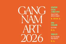 'KIAF·Frieze' tiếp nối sức nóng… Công viên Dosan biến thành Vườn Ánh sáng trong 'Lễ hội nghệ thuật Gangnam' ngày 2-9