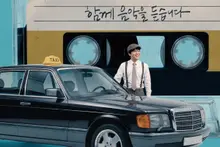 Cha Tae-hyun và «Taxi cá nhân» lần đầu tiên được mời tham dự… trình chiếu sớm 4 tập tại JIMFF