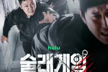 Hwang Jae-gyun, Lee Jun-soo và Pani Bottle góp mặt trong 'Tag Game' của Disney+, ra mắt ngày 30 tháng tới