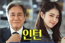Bản Hàn của 'Thực tập sinh' quy tụ Choi Min-sik và Han So-hee, tổ chức GV đặc biệt ngày 12