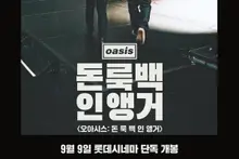 “Oasis: Don’t Look Back in Anger” lên màn ảnh, câu chuyện khép lại 15 năm bất hòa: “Bộ phim về sự tha thứ”
