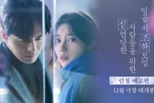 Phim 《Câu lạc bộ Bữa sáng Bảy giờ cho những trái tim tan vỡ》 của Suzy và Lee Jin-wook ấn định ra rạp tháng 12