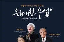 SK Choi Tae-won và Yellen góp mặt, EBS công bố đội hình 50 người lớn nhất lịch sử cho 'Lớp học vĩ đại 6'