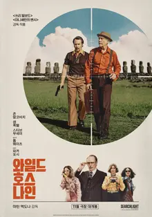 'Wild Horse Nine', phim đoạt Cúp Volpi Nam diễn viên chính tại Venice lần thứ 83, nhận tràng pháo tay 13 phút, ra rạp tháng 11