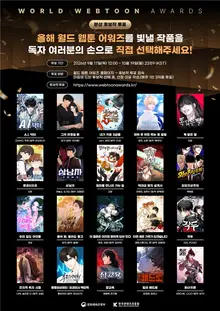 'Get Schooled' and 'Omniscient Reader's Viewpoint' vie for grand prize ... Who will claim the first 15 million won award?