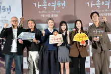 李輝香首部電影主演作〈家族旅行〉順利完成媒體暨發行試映會！