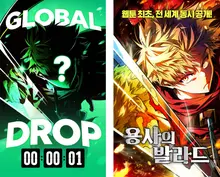 Naver Webtoon lanza «La balada del héroe», su primera apuesta global: una estrategia sorpresa para conquistar nueve países