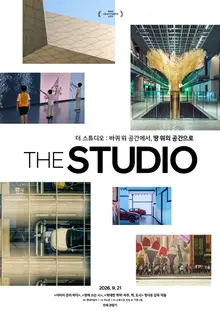 Hyundai’s ‘The Studio’ reveals 12-year story, documentary film opens… Why 1.3 million people visit each year