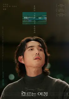 Justin Min’s First Korean Film in a Leading Role, ‘Journey There,’ Opens Oct. 28
