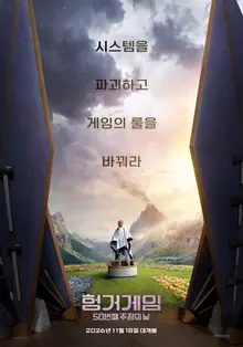 The Hunger Games: Sunrise on the Reaping Adds Ralph Fiennes, Glenn Close and Elle Fanning; Opens Nov. 18